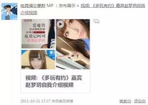 挚爱之约爆料视频网址,视频网址背后的浪漫故事 第3张 挚爱之约爆料视频网址,视频网址背后的浪漫故事 第3张