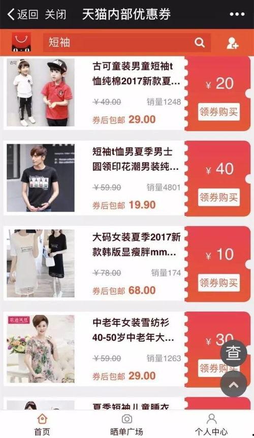 淘宝内部最新爆料,揭秘最新电商趋势与策略 第1张 淘宝内部最新爆料,揭秘最新电商趋势与策略 第1张