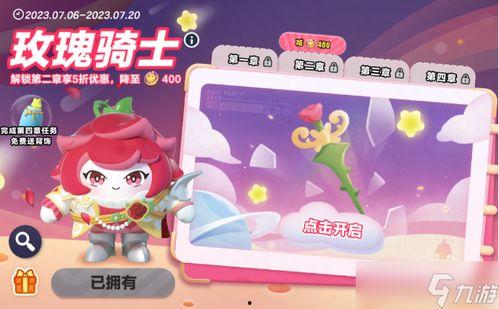 蛋仔最新爆料皮肤,神秘元素注入,视觉盛宴即将开启! 第1张 蛋仔最新爆料皮肤,神秘元素注入,视觉盛宴即将开启! 第1张