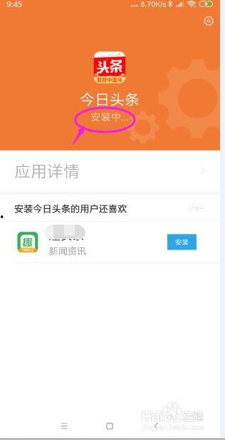 手机今日头条怎么爆料 第2张 手机今日头条怎么爆料 第2张