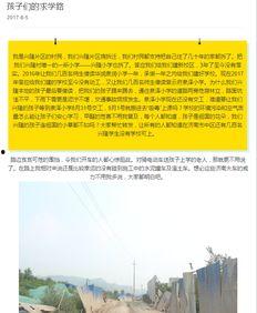 泉润学校最新爆料新闻,揭秘校园风云背后的真相