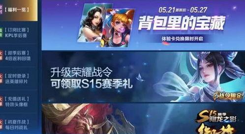 王者6月份最新皮肤爆料,神秘英雄华丽登场 第3张 王者6月份最新皮肤爆料,神秘英雄华丽登场 第3张