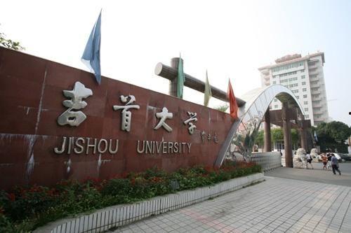 吉首大学爆料事件最新,真相与争议交织的校园风云