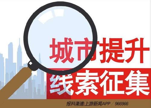 新闻频道爆料热线,聚焦社会热点,倾听民声心声 第3张 新闻频道爆料热线,聚焦社会热点,倾听民声心声 第3张