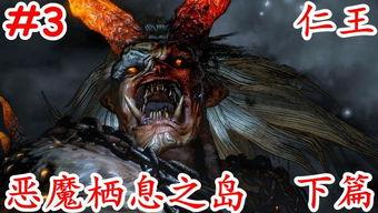 恶魔岛之王在线观看,揭秘神秘岛屿的黑暗传奇